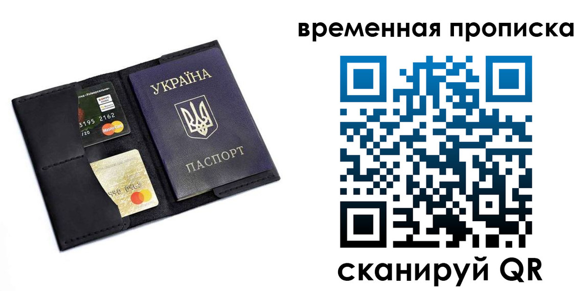 временная регистрация адрес в Светлограде