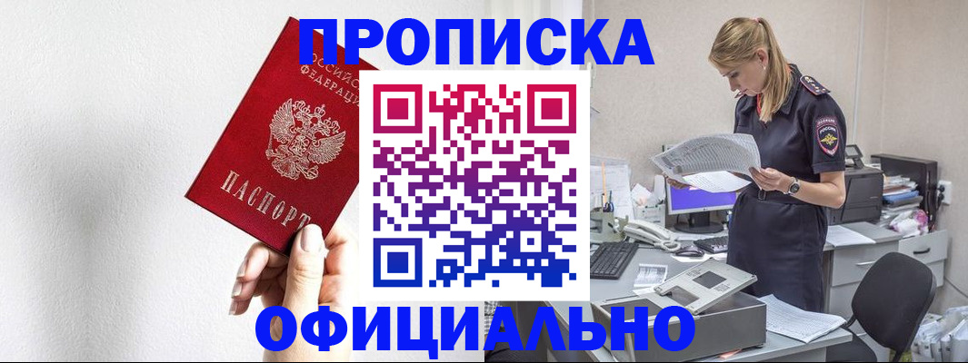 регистрация для школы в Светлограде