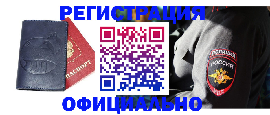 найти адрес прописки в Светлограде